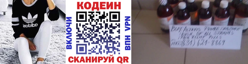 Кодеин напиток Lean (лин)  Бакал 