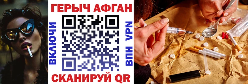 гидра   Бакал  Героин афганец 