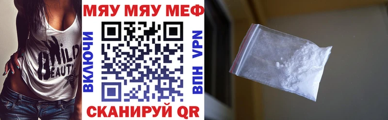 МЯУ-МЯУ 4 MMC  даркнет состав  Бакал 