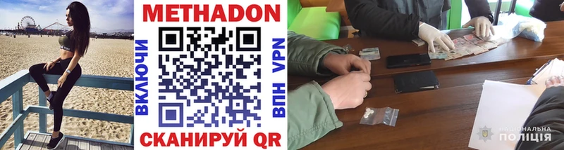 МЕТАДОН methadone Бакал